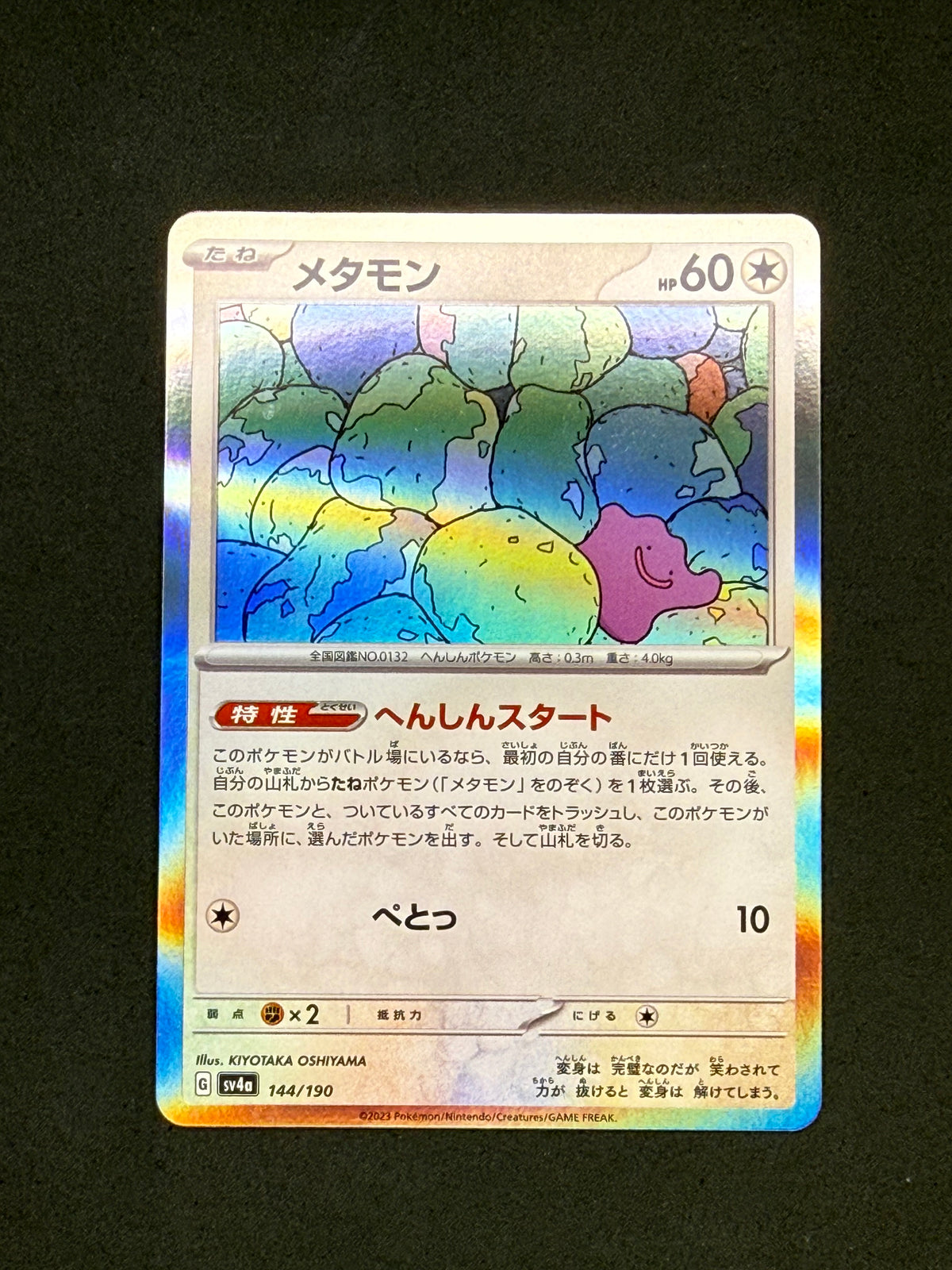 Card 50 front · 02bcff35-52fd-4bd2-bcaa-3981a246a477 · b6c7a13edb3f0e383f6b311fde7e0bfdb080abcded9a7f934eb38033ab81a0d8