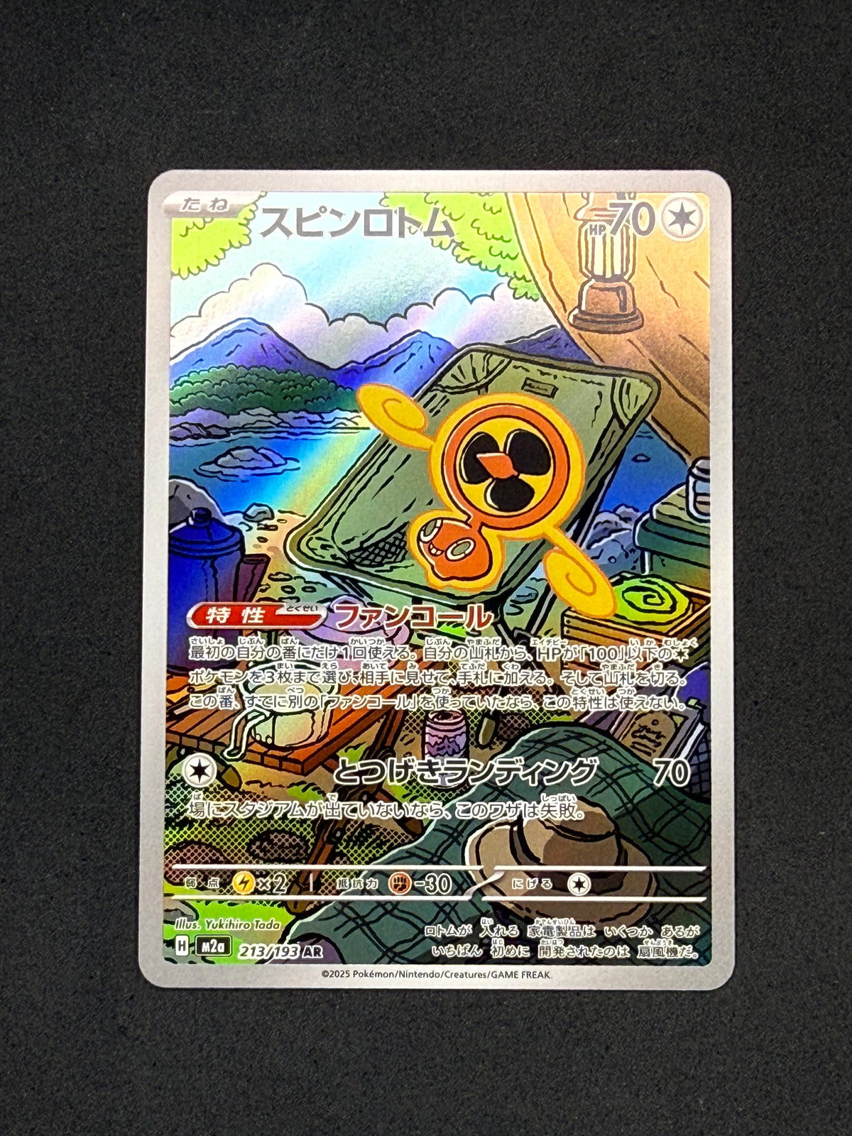 Card 53 front · 049511a3-f107-4b8a-81c8-2ee27881f565 · 9efbec5d4e1f9031aa26346b93b5426223329d298efdf3a4fc221f2ada4a7280