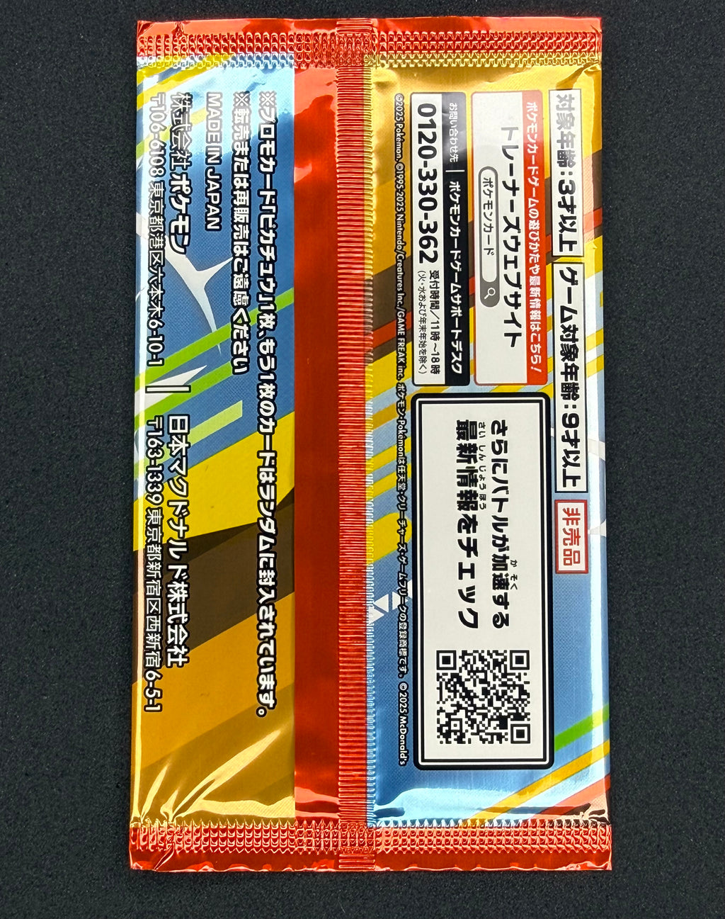Card 347 back · 0991a0ed-d25e-4f97-9f36-9f22f869b969 · 6de80f4942a5f055408d058fb5921ced18b9b5c6e2b5b04386a0325bdba8c0b2