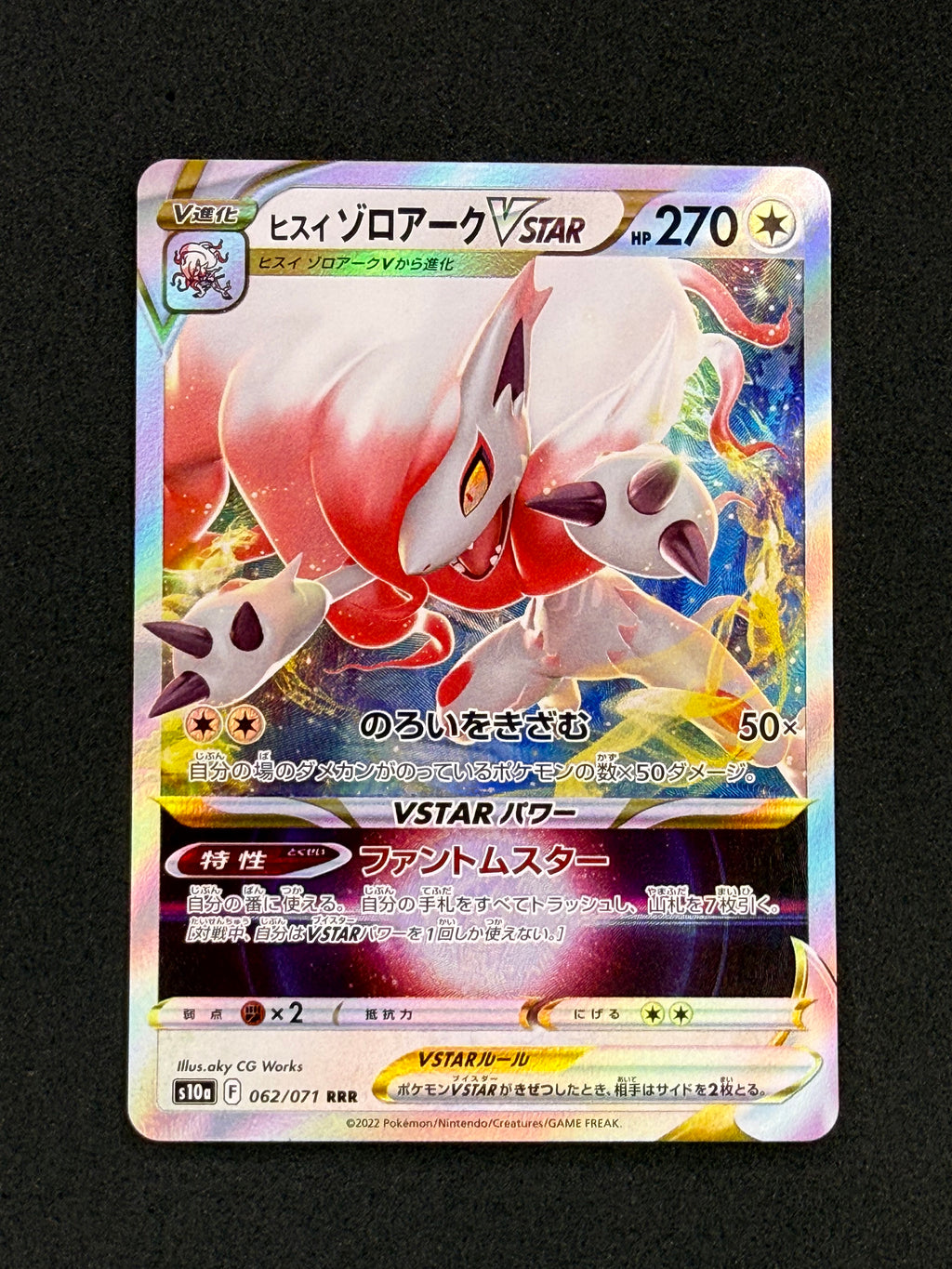 Card 373 front · 0c608142-5452-4dea-b2d6-5160f1b142cc · 961f7b2cd59251394a48ea438790c33ee39df916a1d008375a45475c74cb3666
