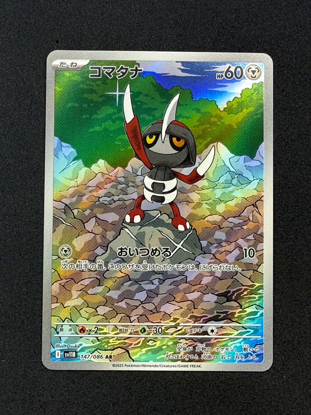 Card 233 front · 107d14ca-549e-48d2-924a-9d64f789703a · 70bfa3f2a42eea143c16cfdfaf3e3526d78fb3cc7b8da89aa8d8230e745ed1dd