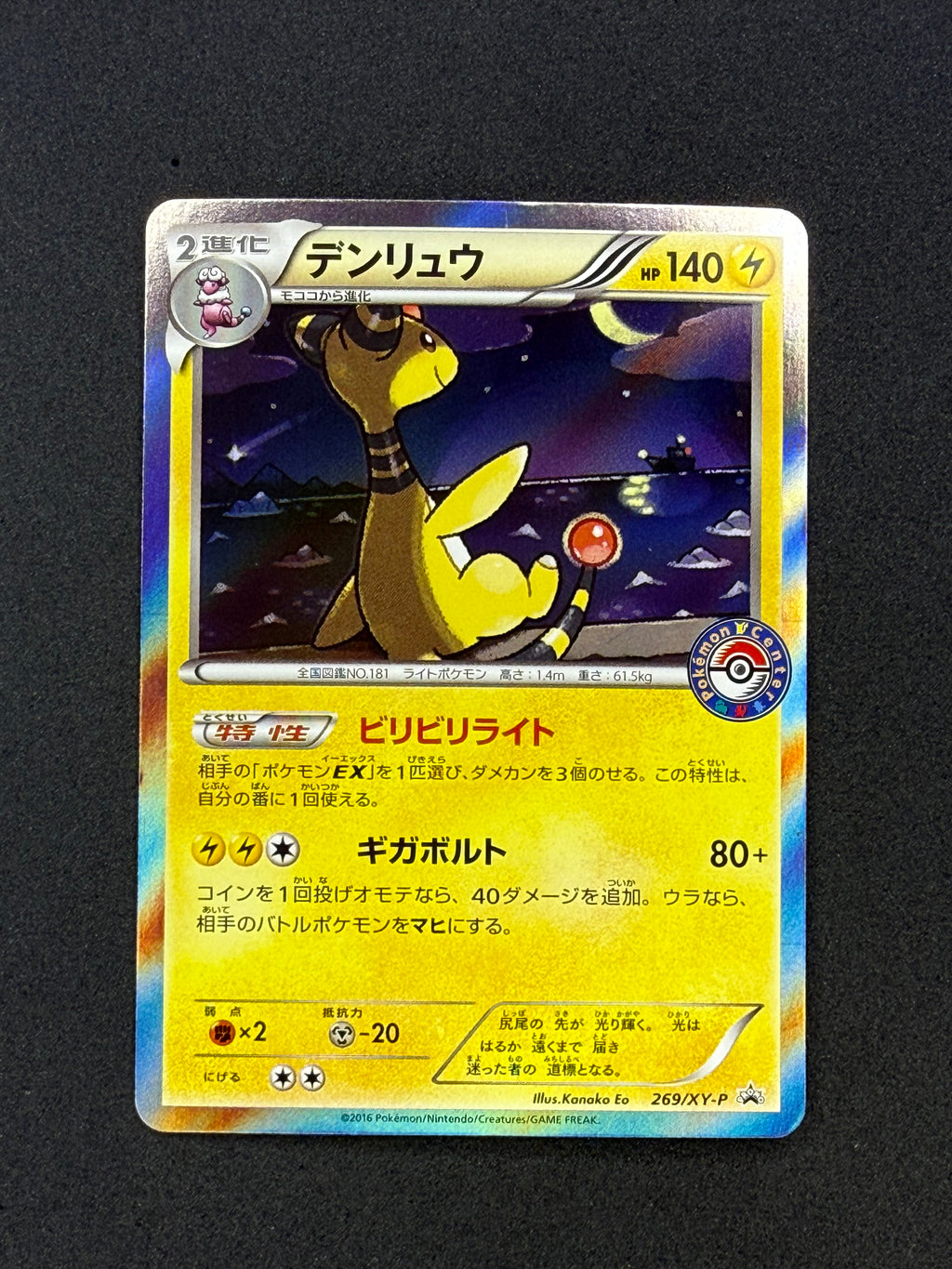 Card 288 front · 127bd355-f6a9-4d8d-ac6e-b72d9f11a79e · 986056d769007d72376976a60a42c523110fd308534fff838a55bd9bc2ae658e