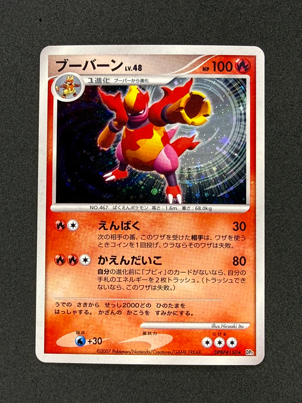 Card 447 front · 16b6cdd5-73b1-469f-b9ac-c9601265958f · 13f83aabe5ab3804a867a894e1edb12317ddf68012315c22ab04e9a110724b5d