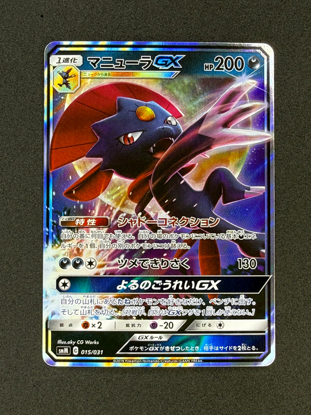 Card 483 front · 2b01f837-c1e5-464d-bfce-c2f430839bd6 · cc00a86b517b3946d3b329a0110e6db0dc4c95d41f08c2b37b14131dbff6bed9