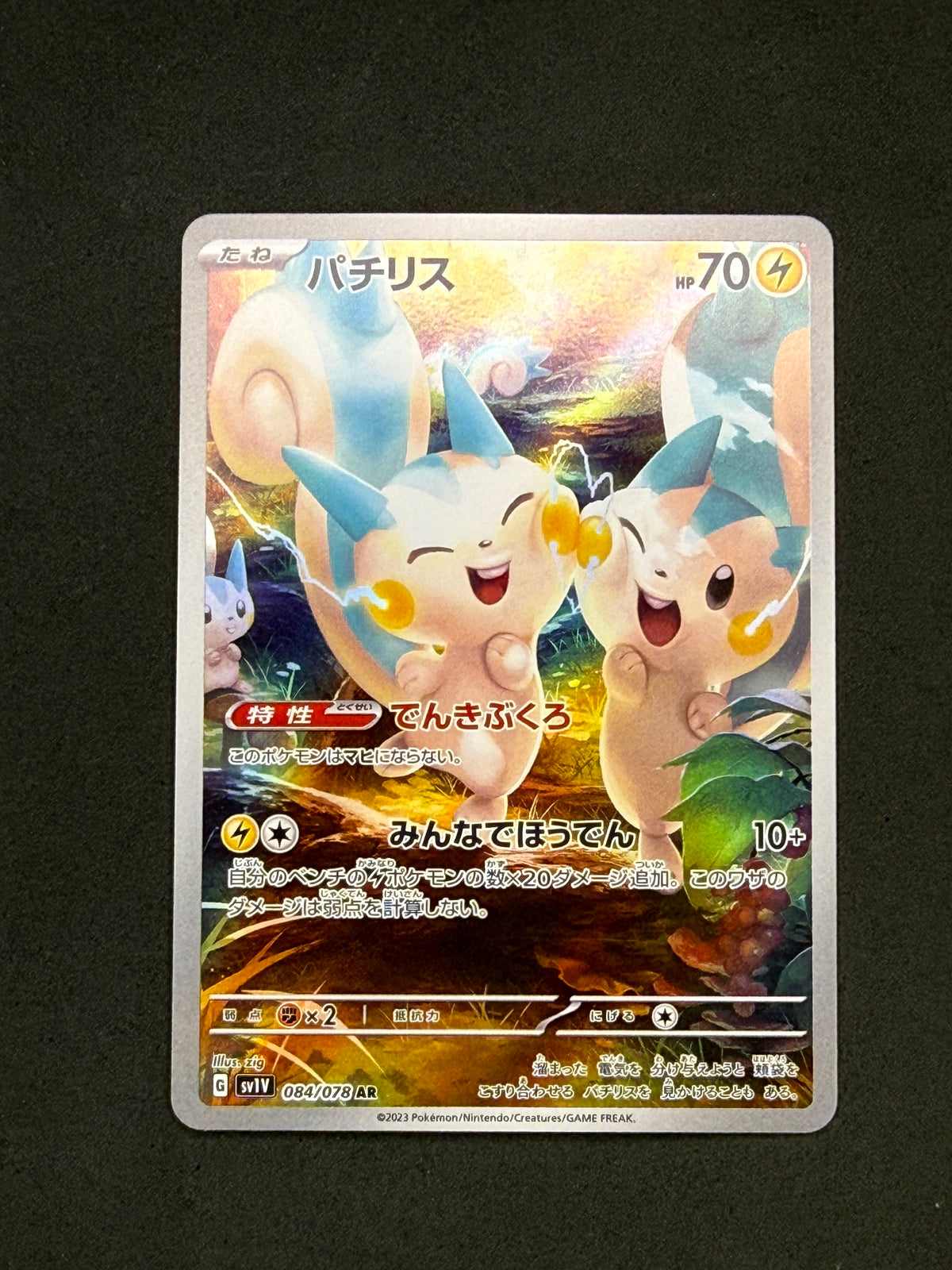 Card 44 front · 2d203efc-f530-4b07-89ae-36cde63571a0 · 29ebc7e7ce4e5cd9bee35b38cd096e4607d3ea819c5b2bef99623bca7fc2388b