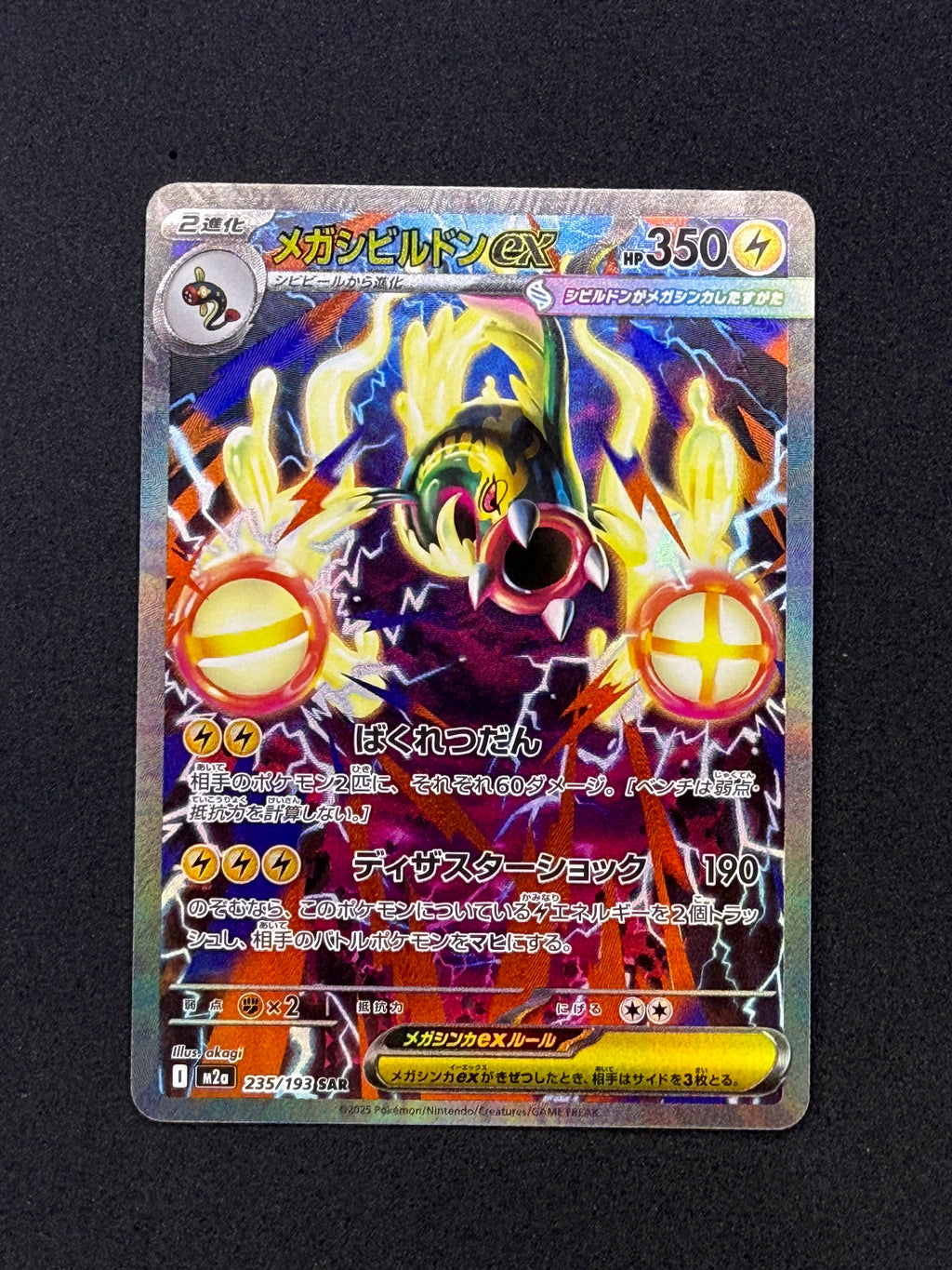 Card 264 front · 2f0df3d9-6081-4083-8292-ab9c6202bbae · 7e76c7c1aec19adde27a07af82248225c8b12df9619ed01397f8cbae43d06393