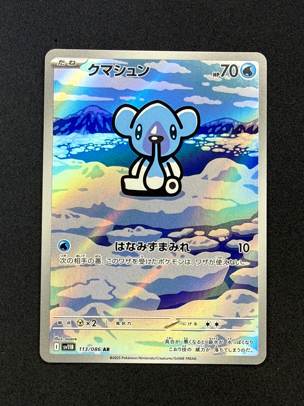 Card 241 front · 34e68f03-d324-47ac-9320-2cd75b2c8299 · 44b0ce85ea35ae55d2959d207db45ae53112618521f27fba2a225f0ddfa9a798