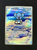 Card 241 front · 34e68f03-d324-47ac-9320-2cd75b2c8299 · 44b0ce85ea35ae55d2959d207db45ae53112618521f27fba2a225f0ddfa9a798