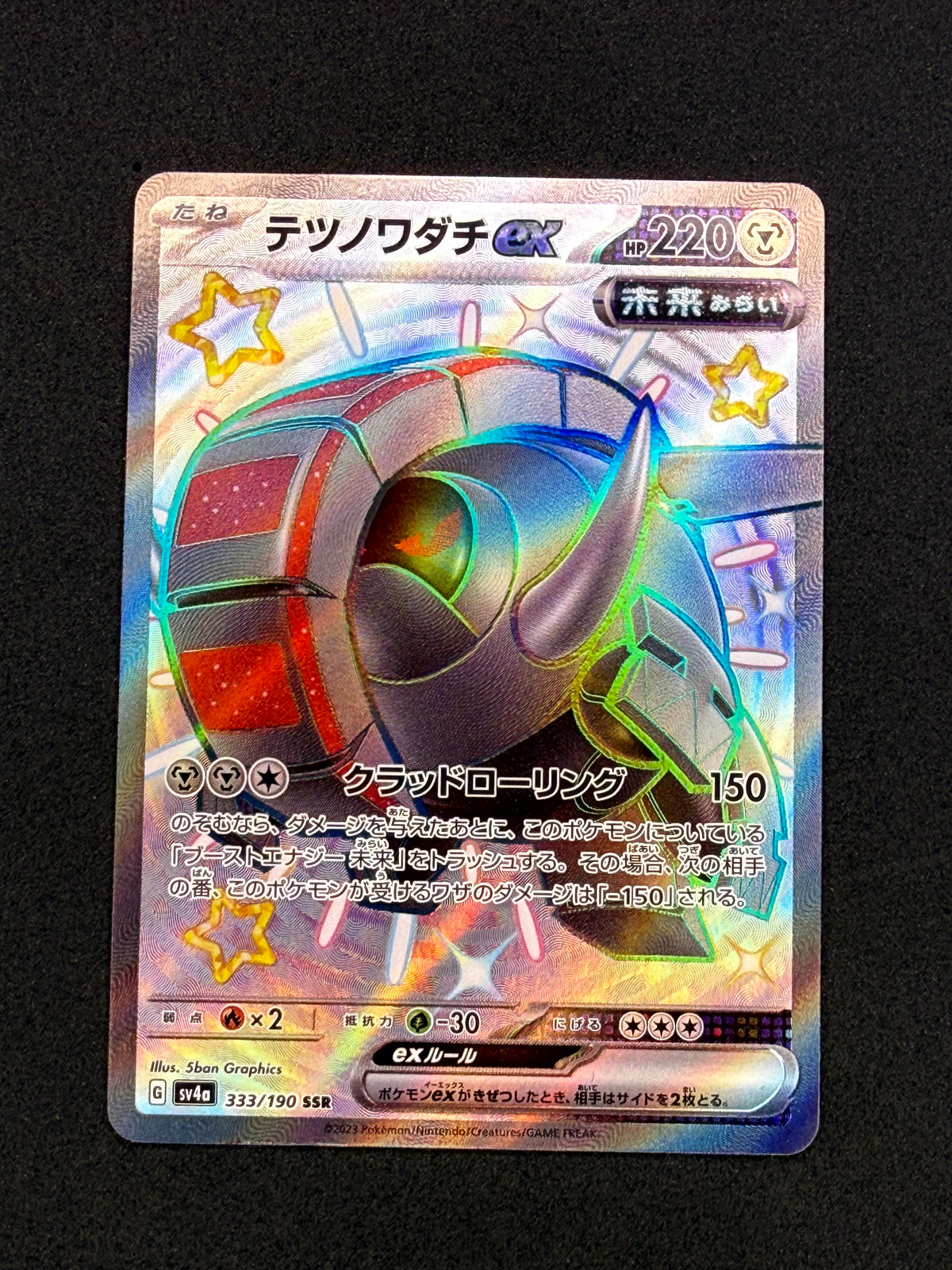 Card 319 front · 38dd86c5-80ec-4576-b384-ee2df3a7a8d2 · 3c9e55677e786f5ac7dd8b38c815d321dd2dcd22ebd6c133f2225a1938d39ee2