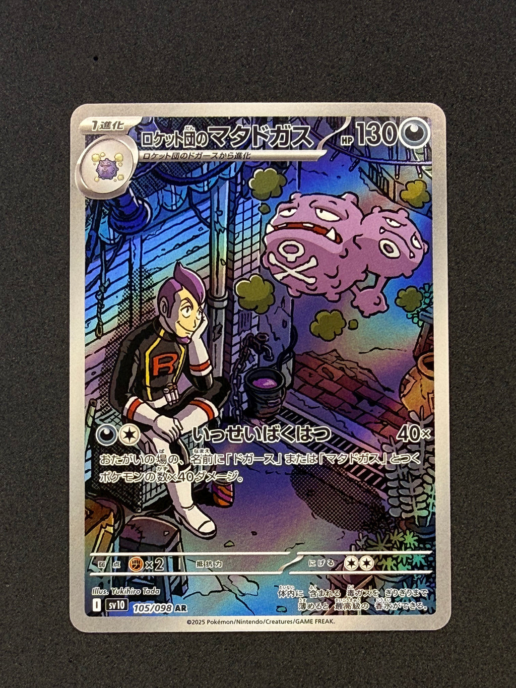 Card 94 front · 397277be-6c59-48ae-b0a2-08044660f04e · 9384c16cffd5385c2c46df253f14f2423599b9654322359b785795771650067c