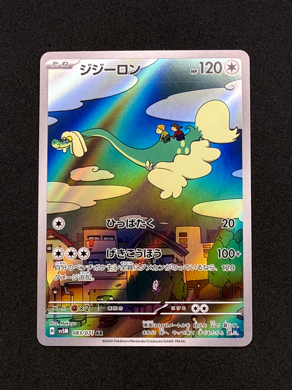 Card 305 front · 40fa94e0-ef09-4d60-bd92-1a05acb40830 · cff200c6d8d69a9a3527d092c452fd9b8838e548da266b6ae49f9b9a984df989