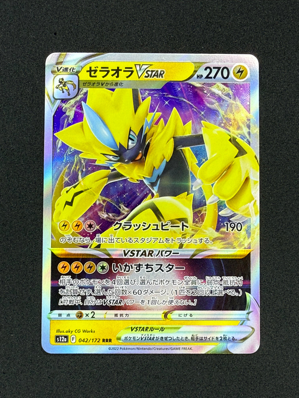 Card 381 front · 431a8c1e-f1a2-45cb-9875-8160547a57a4 · b9de9803bdea89b7adcd606ef895c09436c7b104921143ecc0bd2a9793bd6d97