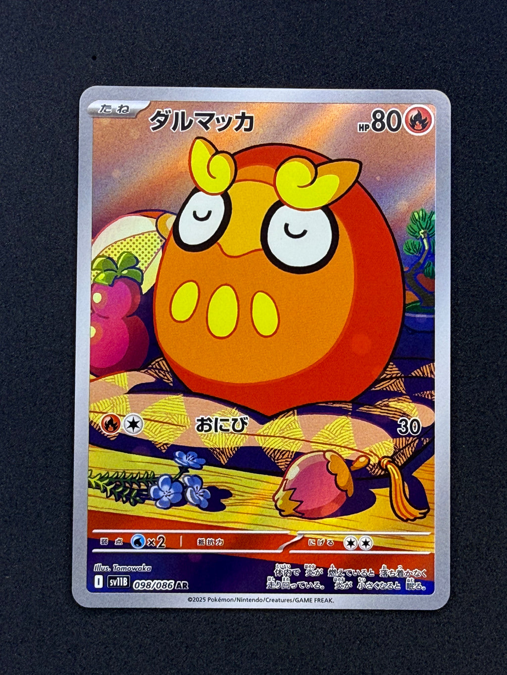 Card 104 front · 43462727-996b-48d4-ad70-44a90df20ee0 · 8d4fd8fe9f820ad427c7c51d527d49dac385ad219f1a9045502bfb46730a7537