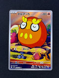 Card 104 front · 43462727-996b-48d4-ad70-44a90df20ee0 · 8d4fd8fe9f820ad427c7c51d527d49dac385ad219f1a9045502bfb46730a7537