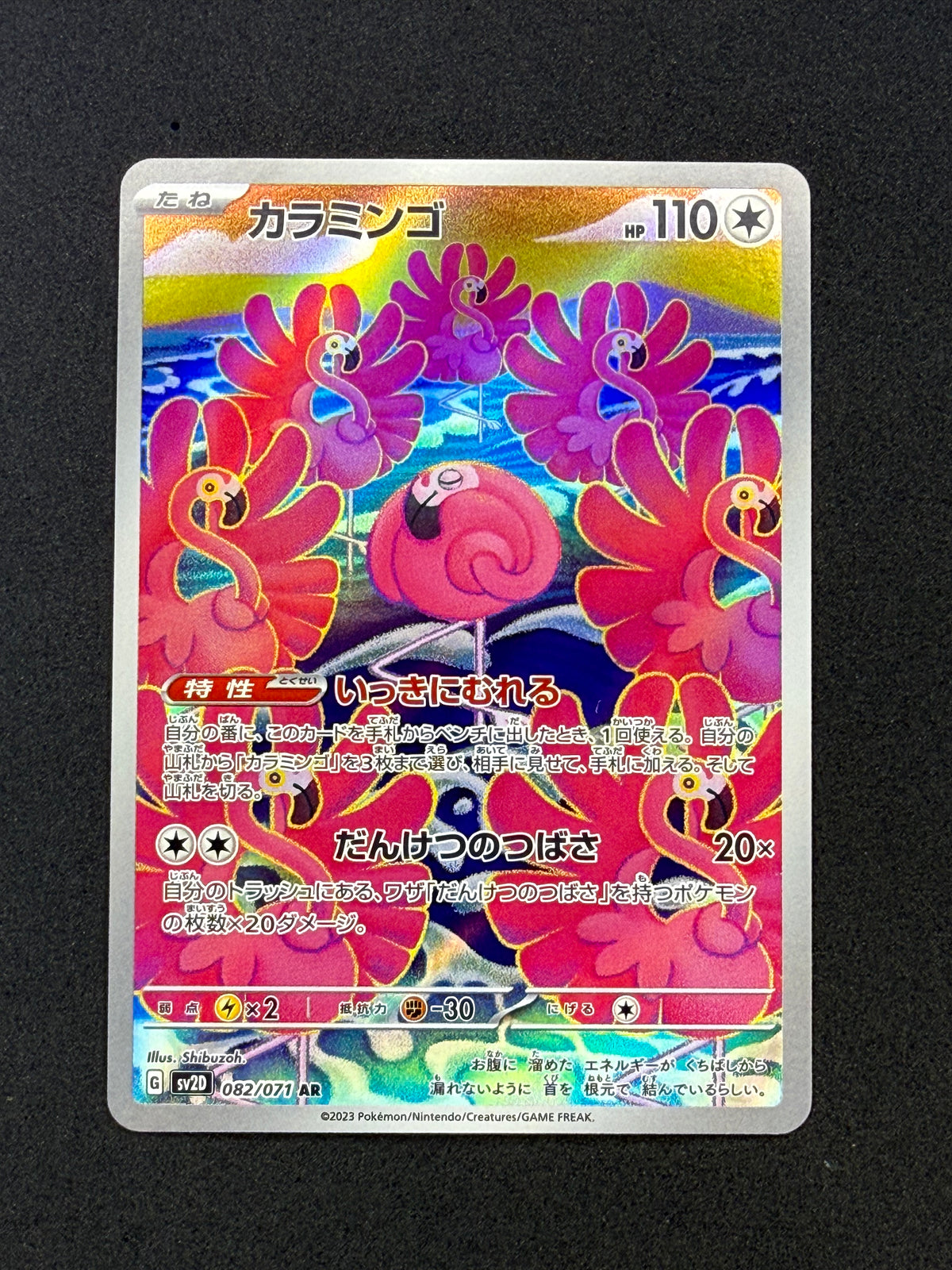 Card 196 front · 43cb7277-4db0-4d70-a97b-ed1610024467 · 614d03d12af2a329ed585377cfcae9bcc8adc45bdb43d6ea4cfba66dd40aab70