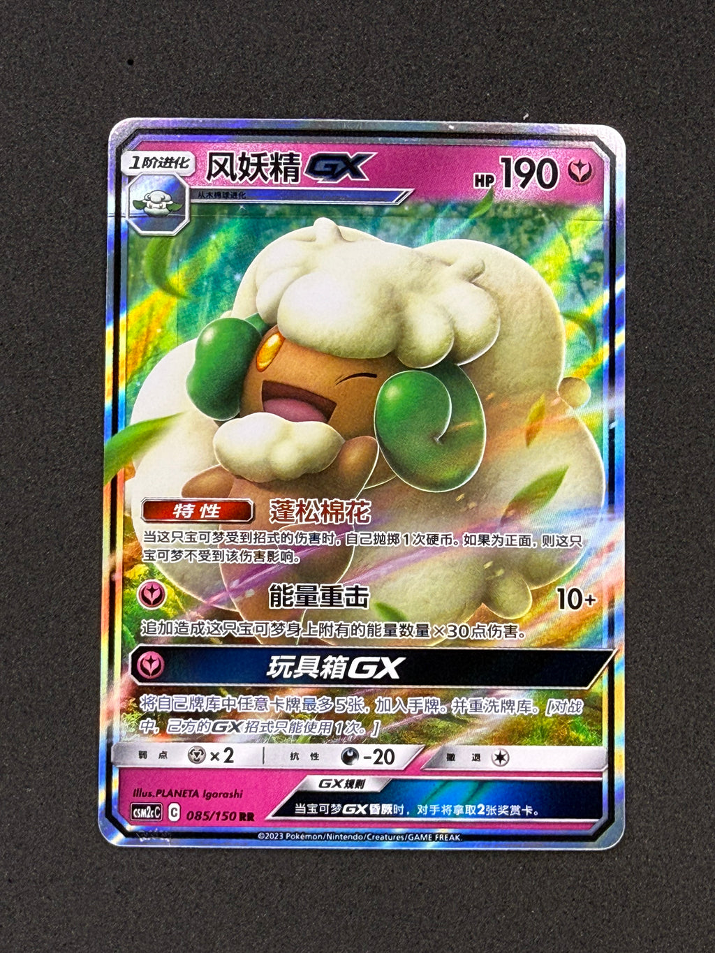 Card 349 front · 446e6ee8-3df1-46ce-8cf0-07f20b93bb9e · 633ac922fb45b993f5195b4ec83b0a9b15bc16489d8ac3da7ccdc6fb7c45d86c