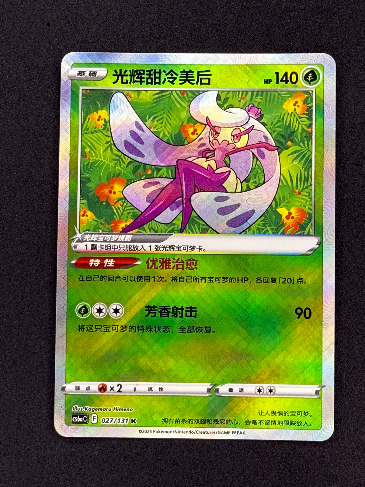 Card 451 front · 45c913e6-3e4e-4678-8b95-6ecc82cc23f9 · d73d730d38c6bd1bfe6ba08f8c7b963aae7569a797ddf1338a8ec95fc64b87ca