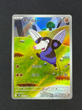 Card 211 front · 49e10027-89de-4a79-a075-df9281bdac97 · 440b1d584a77f3bdd9803a9ef32fa21d5418ec3b3469dd2bae4e361880e52e31