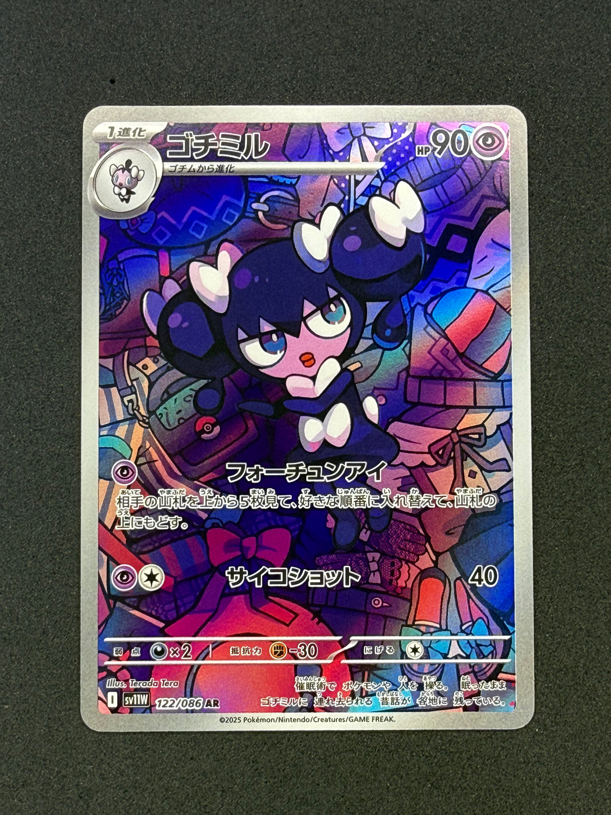 Card 216 front · 505253ee-89ef-470c-b003-290baa29b8b5 · f22610ae607c57cda795b4d0167e458881766cd9b689c158640ece83472e1fb3