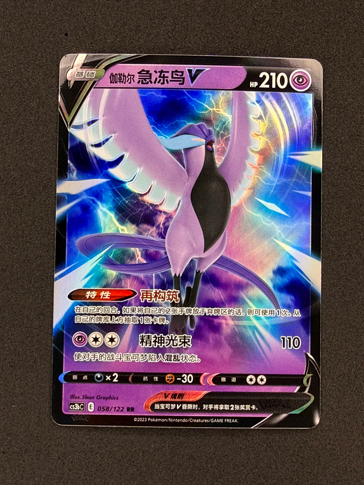 Card 359 front · 5234efbd-726c-4fc4-b069-ff70b2ed4e5b · b595ec665ecf786e7a634099364b1ab01122154ba9a19b6aeaf3864e80cf5932