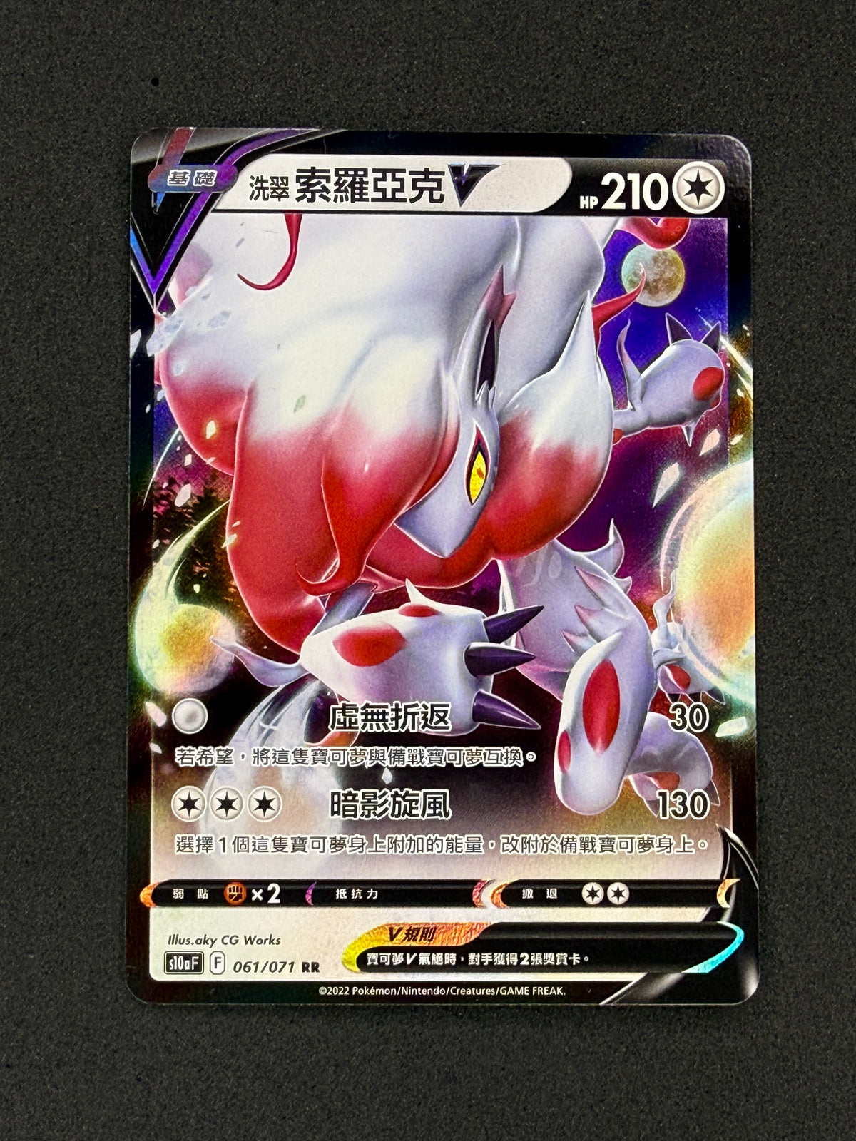 Card 361 front · 5418a6db-c865-442a-a55e-022a590a5600 · a30543fa78b7b744adcb450a47c7b6355760f2182e5a5886f87989f0f1ec7fbb