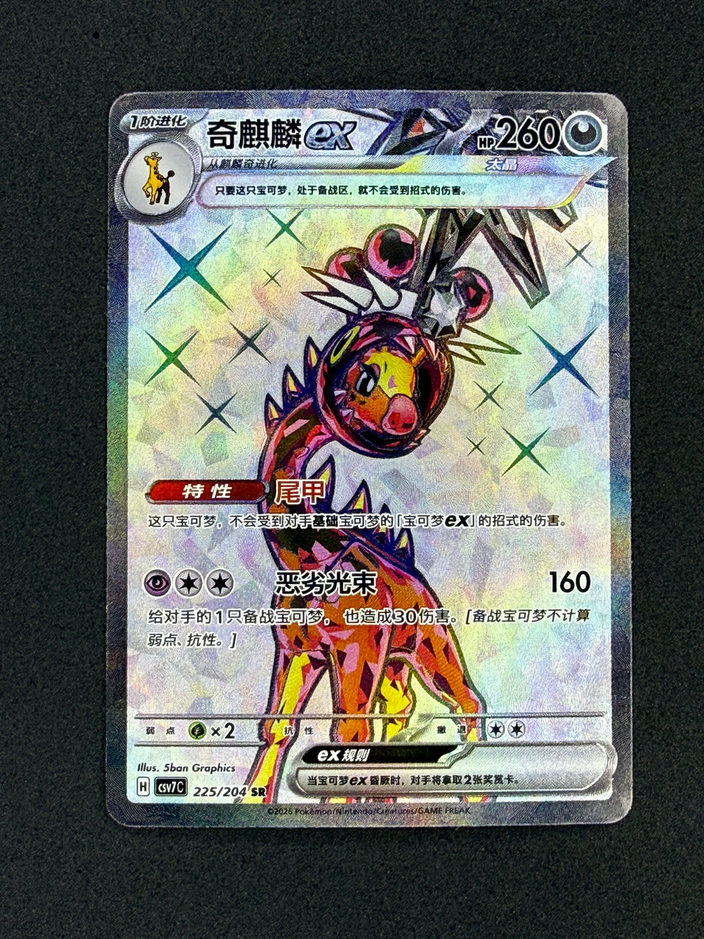 Card 476 front · 56e127ed-3889-493c-8581-4dbcdcc45ad0 · 8563fc3f80d7f5c0fc4f701ac738b1052c661bfce9110eda034919ce5929ff39
