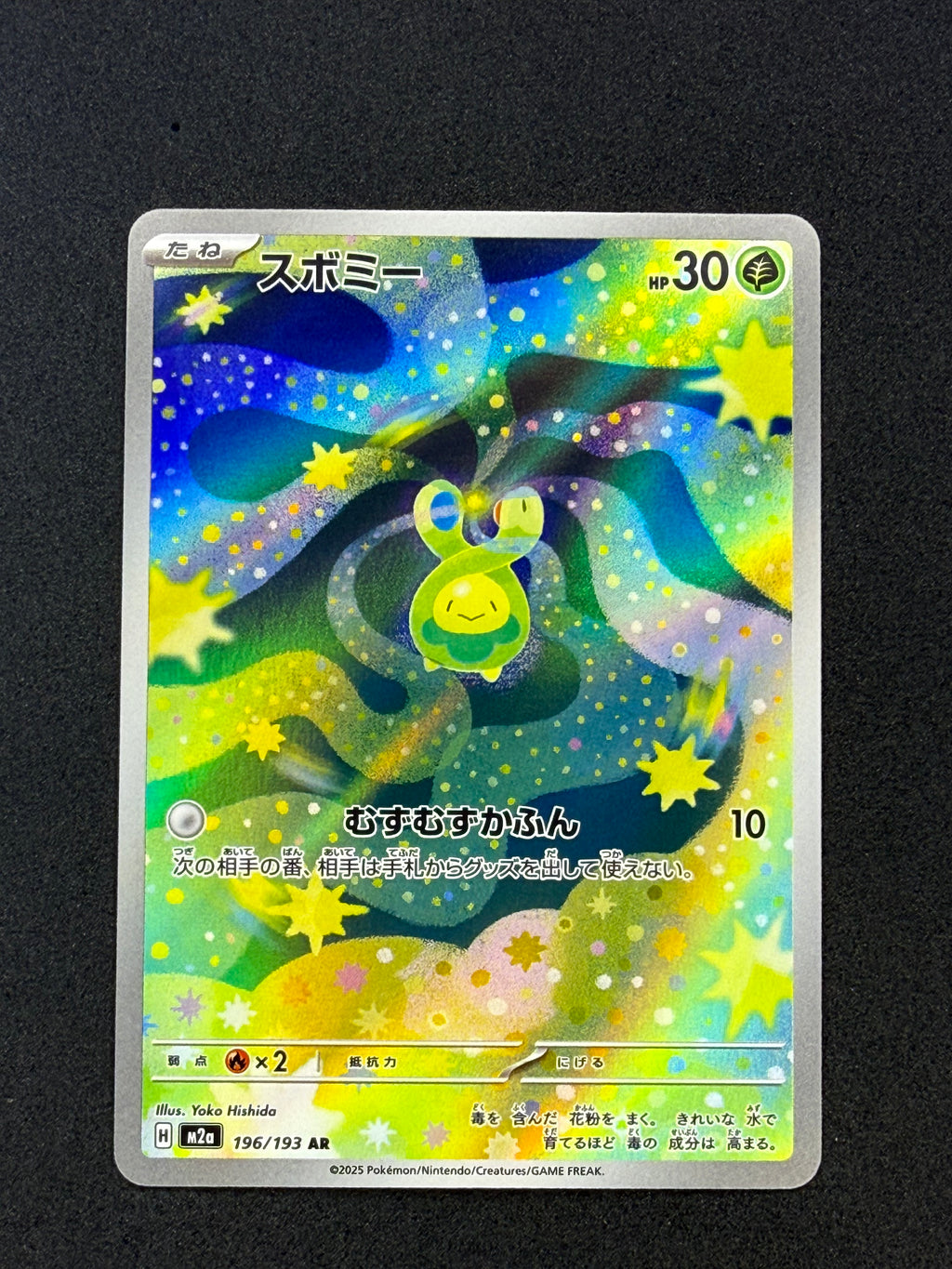 Card 218 front · 58643631-2076-40f0-85fe-4fd336b2e375 · b6b926a7ad25f607fc1b429fdd2d2ba2d4cd82dca5c1e86336a1c2695348c333