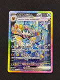 Card 312 front · 590575db-71a0-4f9e-82d0-cd3afa248aef · 7d2f902b947d4ffa3be516861cca2e89db6301b026cc2164dcb18d29edd04855