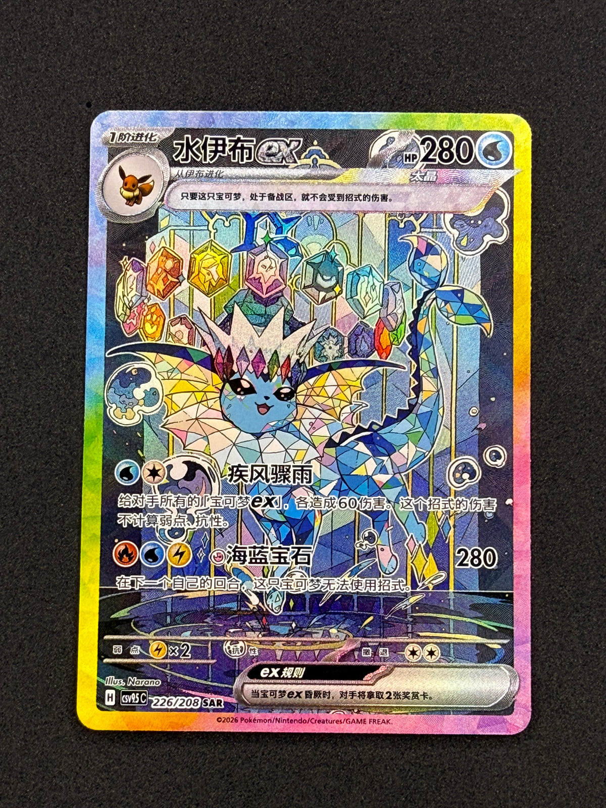 Card 312 front · 590575db-71a0-4f9e-82d0-cd3afa248aef · 7d2f902b947d4ffa3be516861cca2e89db6301b026cc2164dcb18d29edd04855