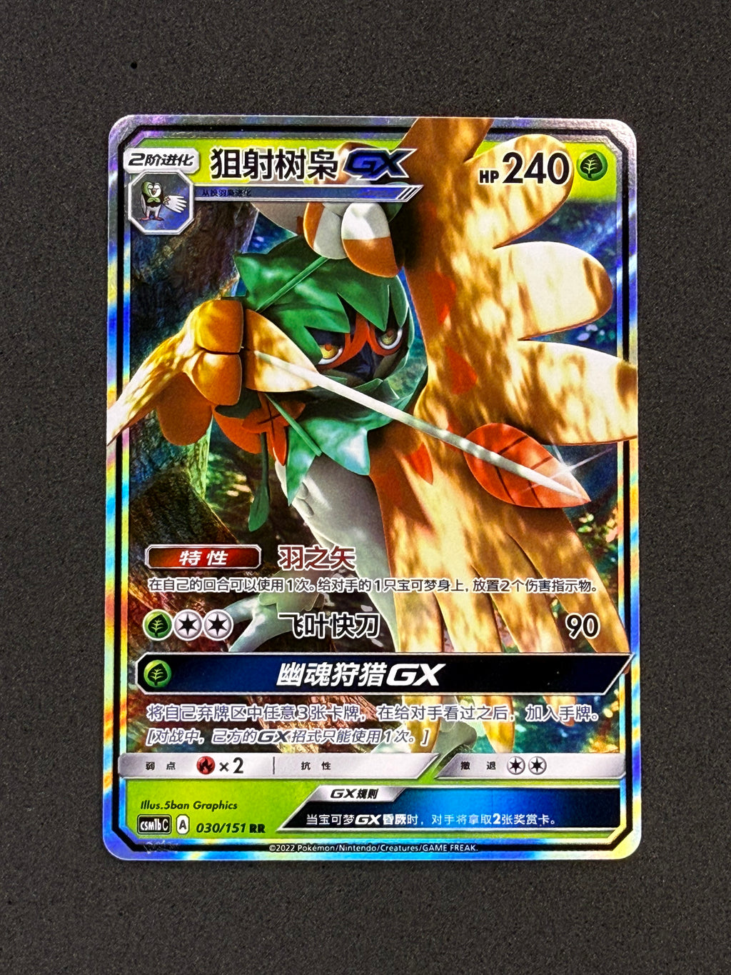 Card 350 front · 5ac319e6-c76b-42e1-bf2d-5a4c4d255b1e · 2ba560b53de23e825a049b5daad42718352ad19f990d32ddeaa061ae25d7f3bd