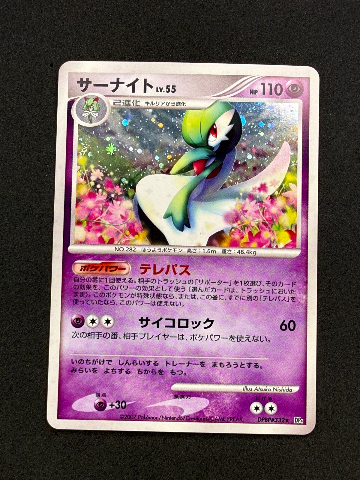 Card 338 front · 6a4825de-4615-4572-aa51-829e9593aaa6 · 8dc9ab66fb260e47180ebea1b30ff5a7c9be89c63ac3b0a579d9a7da006695cd