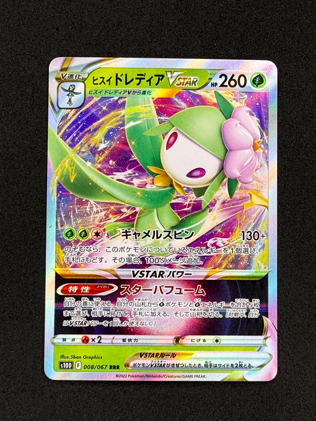 Card 356 front · 7240b939-cc87-4cba-a9de-fe6731045624 · b85c4544b683bd9478849f439b33d71c8a4fd790d1d8a134a2cf6d5114e44c87