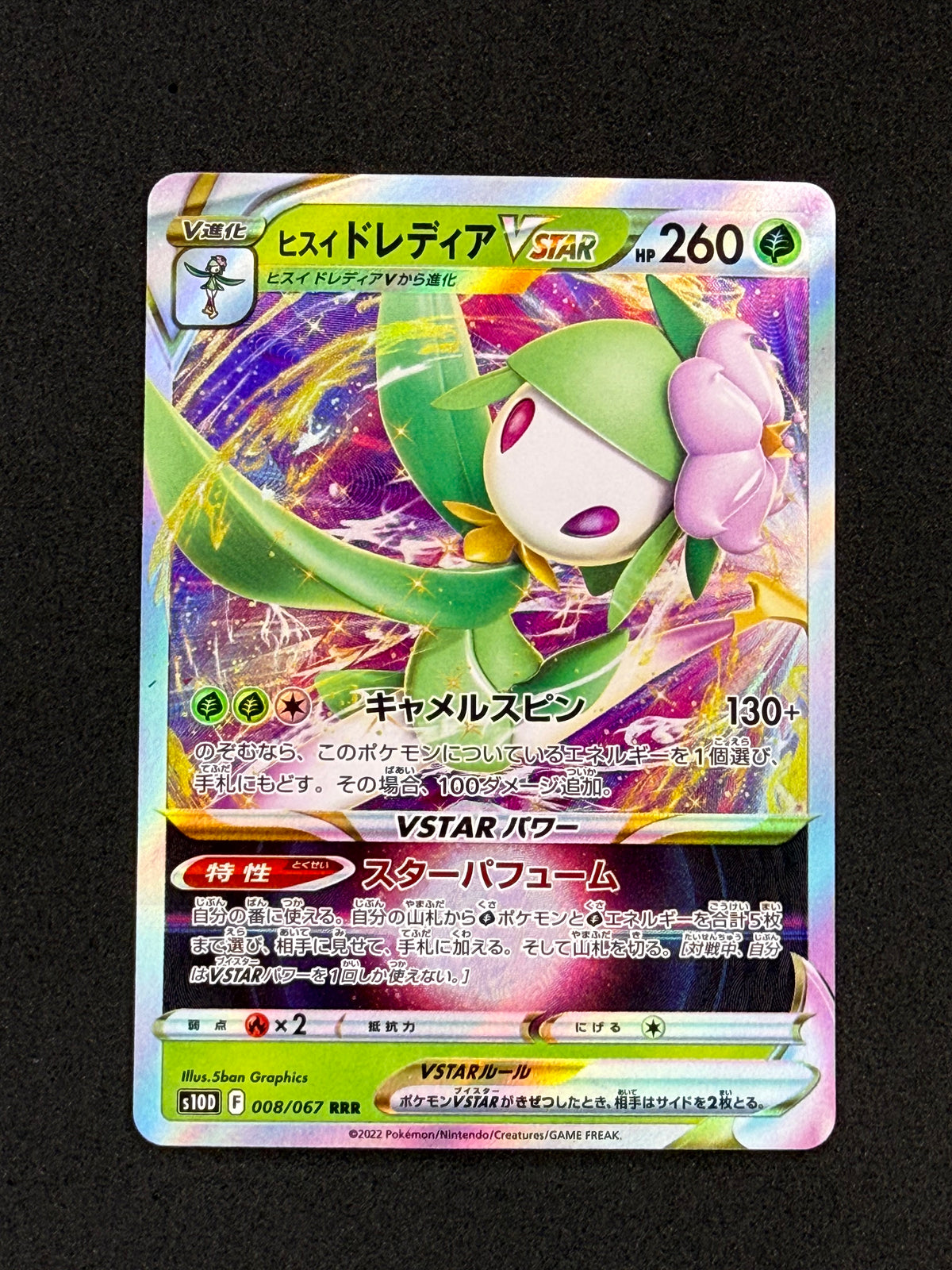 Card 356 front · 7240b939-cc87-4cba-a9de-fe6731045624 · b85c4544b683bd9478849f439b33d71c8a4fd790d1d8a134a2cf6d5114e44c87