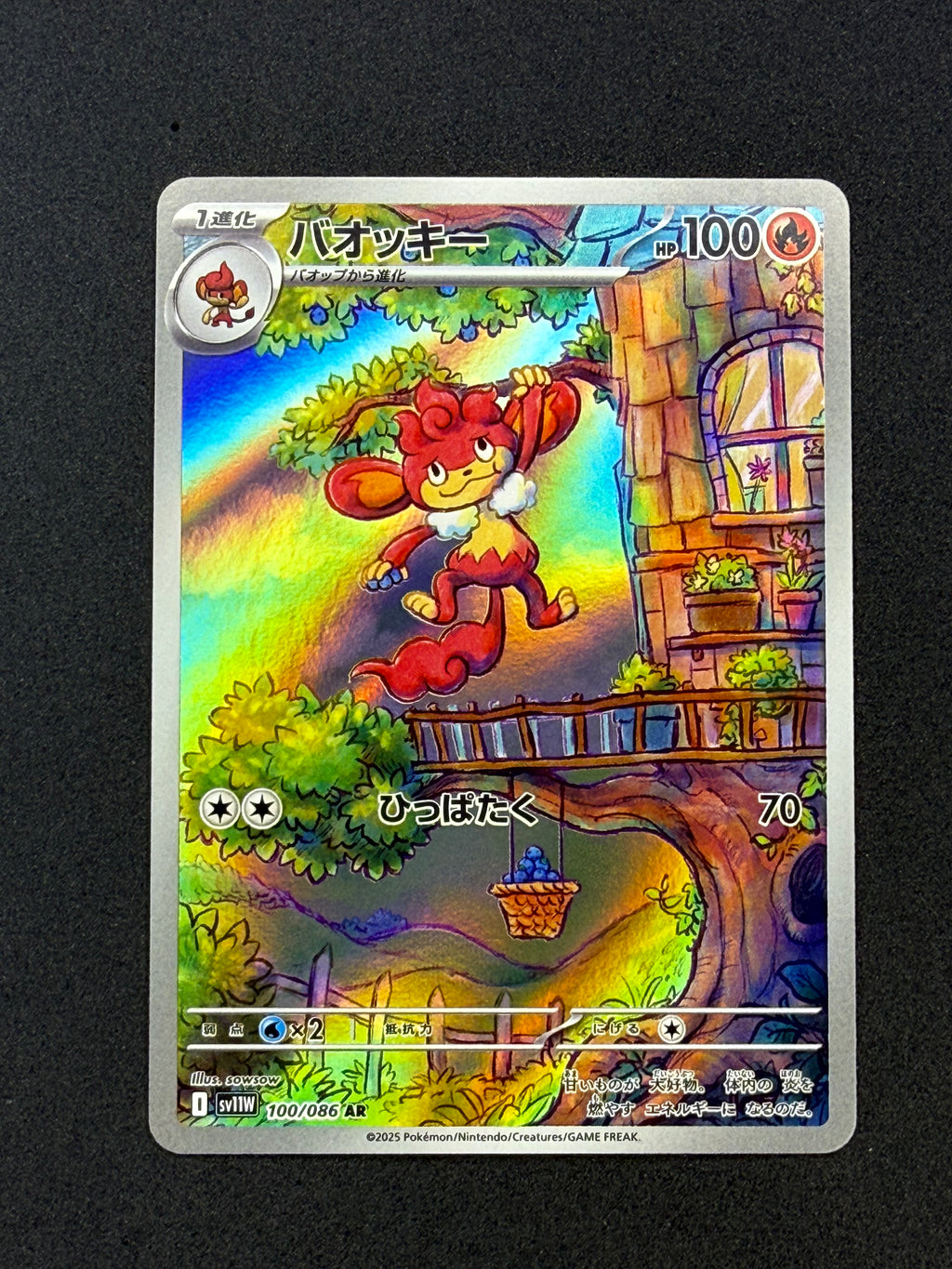 Card 229 front · 766ecbe2-d08d-4cbc-9cf1-e938ad2d4773 · 5cf92e97062ee7bd74da8650bda0d4ea329d15d524997226c31f395798821f80