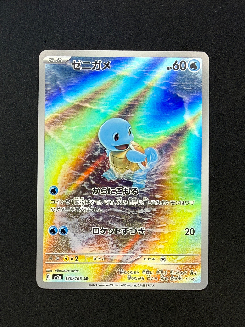 Card 272 front · 7c95fac3-39b6-4f66-8b2e-3dbe0d5ed9bb · 8fb9f1697abe939bbf95edcbe571dad5ce7b02f0c3f5042421e46c60189b7289