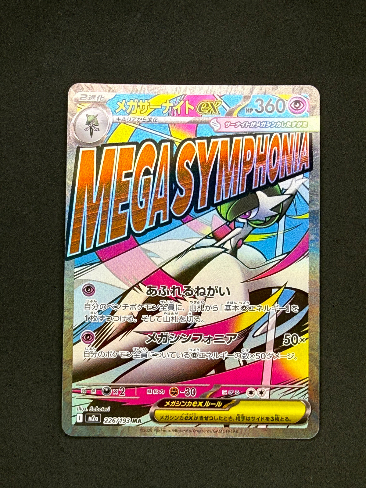 Card 56 front · 80ba2d87-5386-4278-80d3-e64f83b23376 · 93ba644413df4c11a1ada04fc2e6863ff670871bc9d8fa480285b1d3750e748f
