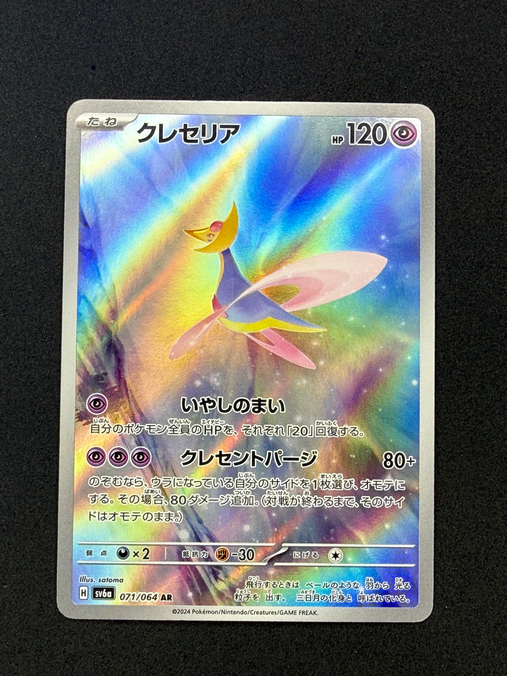 Card 220 front · 81313b6e-0591-4846-afef-906fc554f978 · 6461e79bf9c51027ff3855b7d8766fa5f38dfc38455ce380d44ffc9606459278
