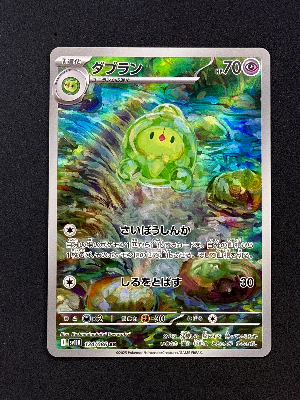 Card 119 front · 8d40381a-7d23-4947-9d60-ee1e134b292b · e8cbeac88b42bfb4fb5caab1f450240fddf1f905e5714c5859f81e5b5d3a0247