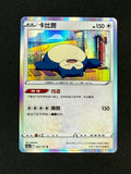 Card 496 front · 90b5dd36-5162-42eb-8a73-edb286488407 · 92e273e6725eb8bfef813ac697dd6359c66b87e000cf78a4947355d3e94cca3a