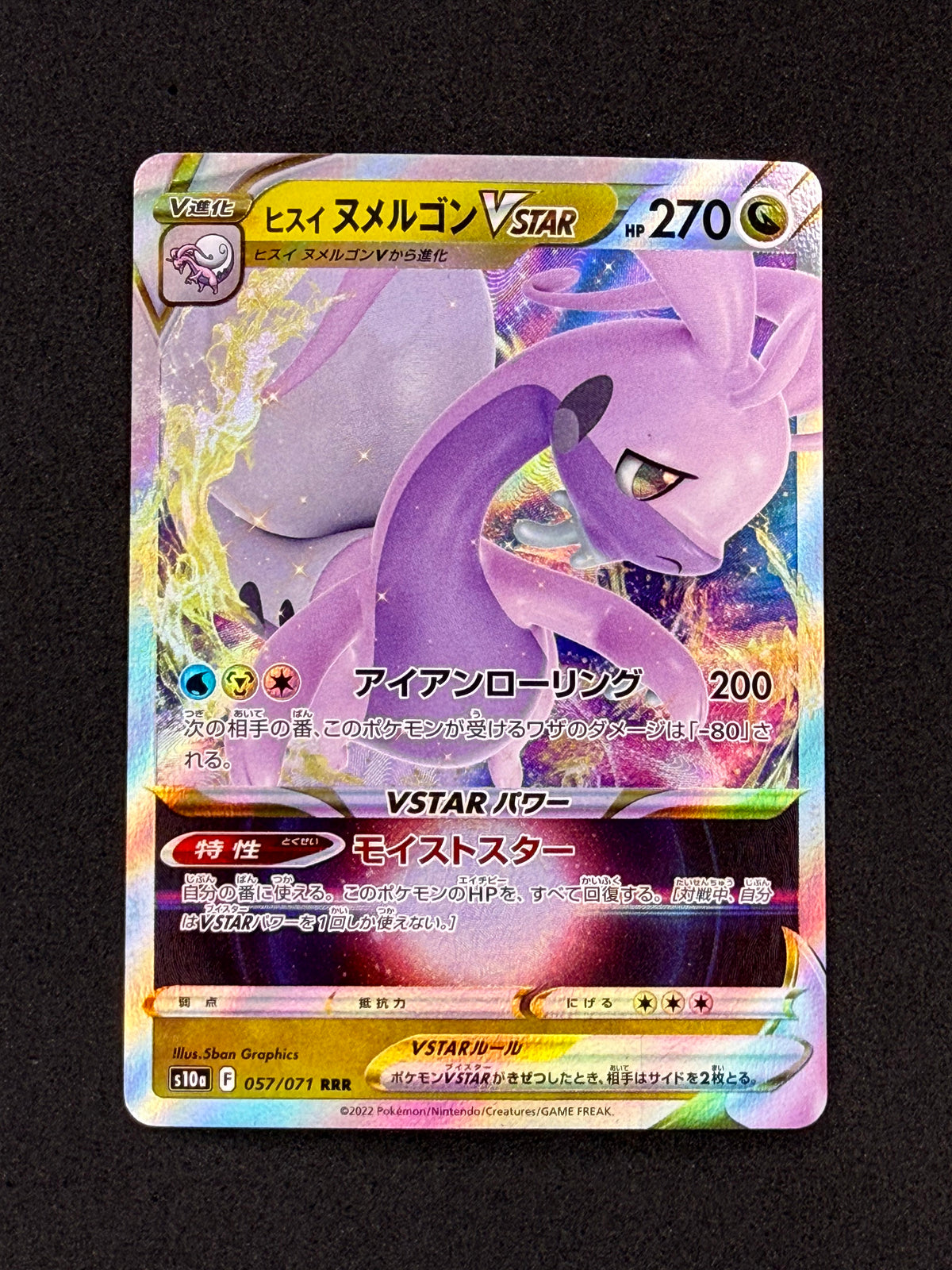 Card 358 front · 92442fb1-d7f3-4af3-841f-39d1ab11e504 · a46dbf56fa6a90934b24f678d99882257839f5ce2a0a07b65e600e309facb7b9