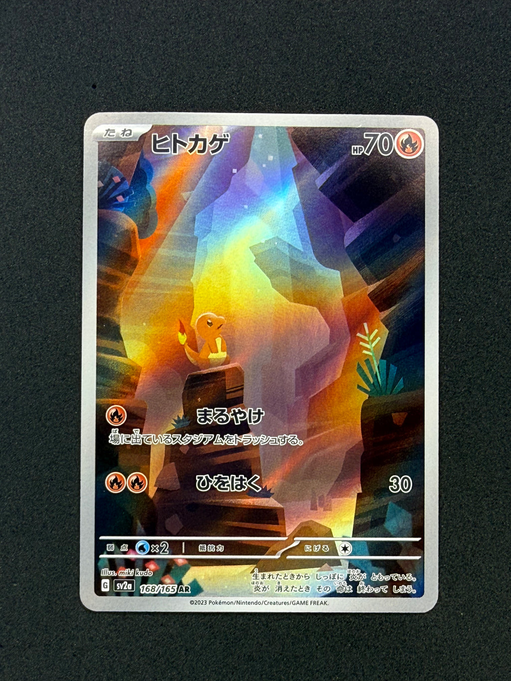 Card 273 front · a0eaad4d-95a4-4bb6-8dfb-be1b8ca91a2a · c068b61dd4d33f1554dc901e5bdc604b5bbb5dd5f7cbef0f3aeefe4449b43ff4