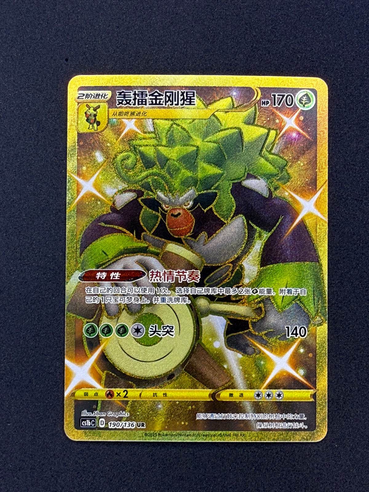 Card 266 front · a19e70f4-1dbc-4ca6-96c7-851f4f1fc006 · d678f7f04ba6ab2fa9774e4706c03b8a5c5f6634bafd1915a9684698255e432f