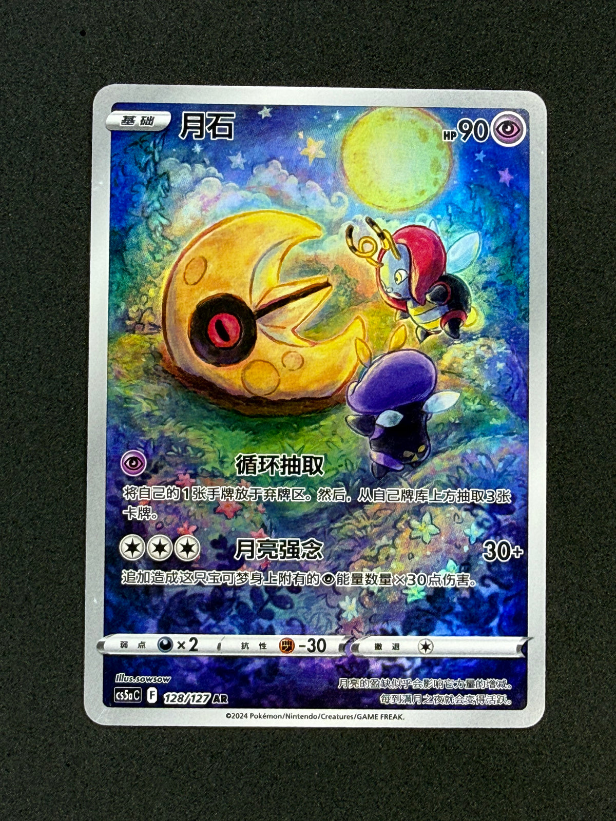 Card 493 front · adc62b85-87fc-401a-96c0-3cfeeb083961 · a281bcee6d6d6f387df6ca030860b5887bf6f110742a7557b7661bb142ee8f6e