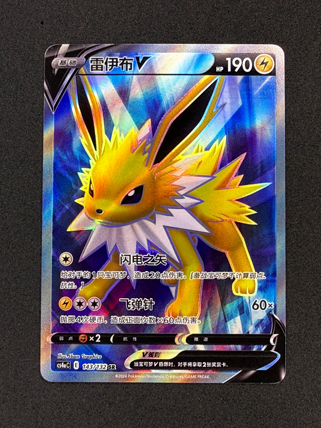 Card 467 front · af8b499c-5242-496c-969e-b5ecebecd8a2 · cdf82a54585411898b768dc3e9d9a6cffe6e4d761660737eff143f3f8282fb55