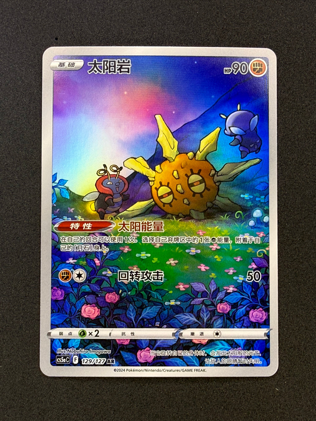 Card 189 front · b02d5938-7f47-42b6-bc14-6007608b897e · ca6d6f6c24a249076834ce9615450c5892f6bd5b6209bb5d96c9ec451a1e7d15