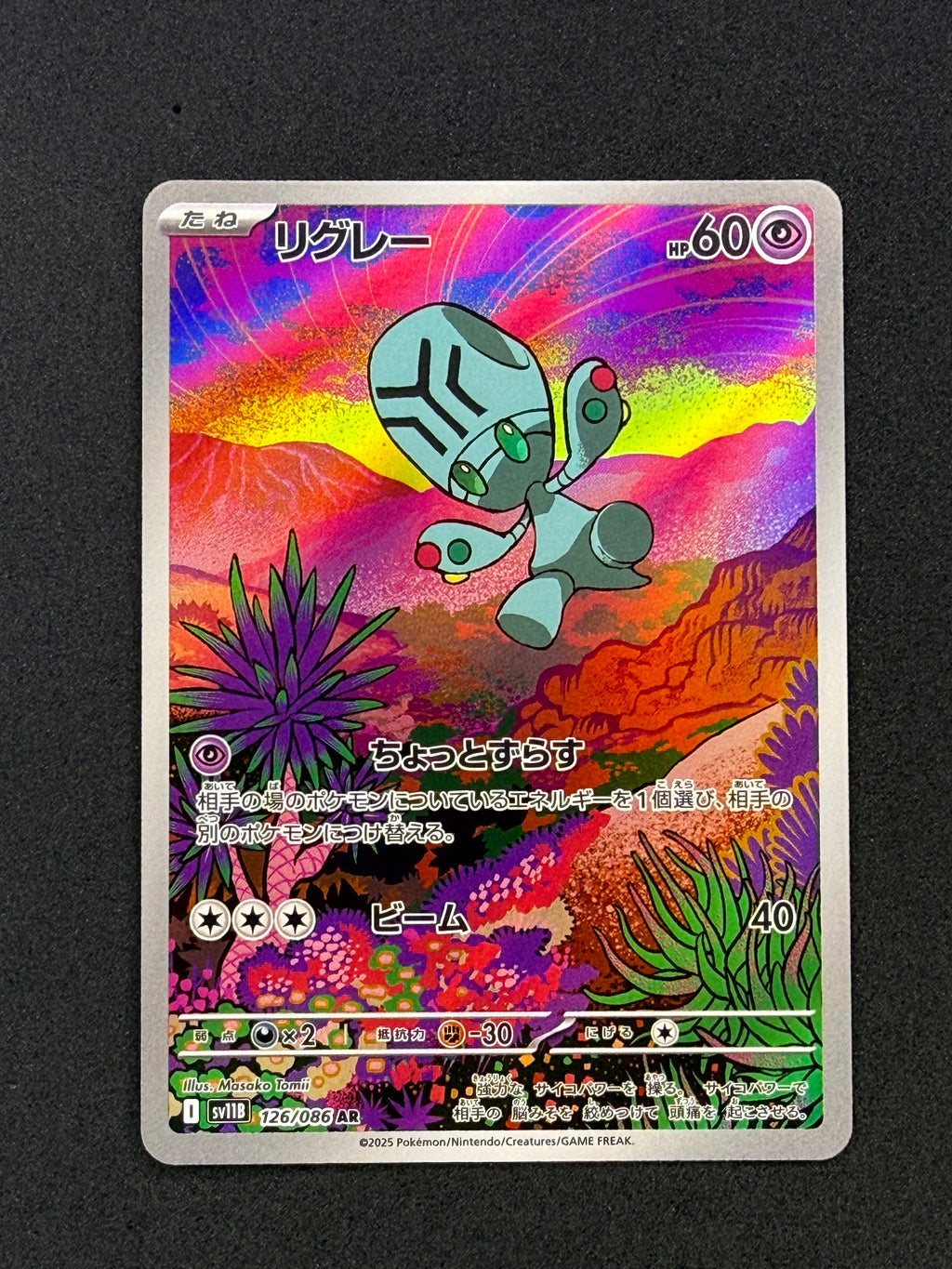 Card 108 front · b8c0ad92-fdf4-4ad1-84be-9e87217460a6 · cc7452a246927d17796a02a56fcb46a4320b3593a0cc7f3c2d4a8955aead2049