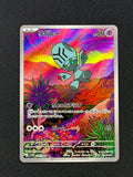 Card 108 front · b8c0ad92-fdf4-4ad1-84be-9e87217460a6 · cc7452a246927d17796a02a56fcb46a4320b3593a0cc7f3c2d4a8955aead2049