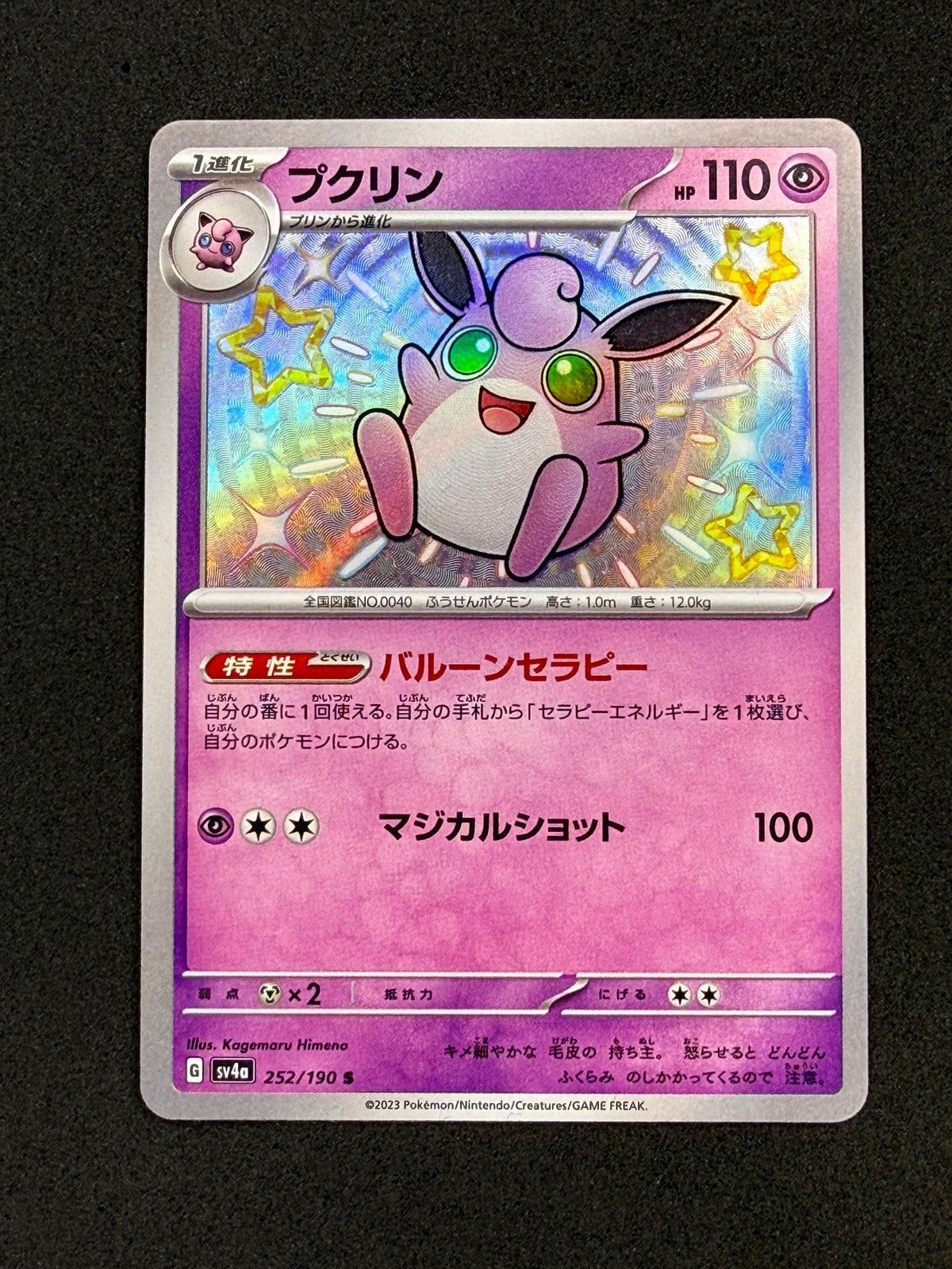 Card 466 front · b9b954c2-1346-4601-8c35-232dab03dd36 · 732de17678ee031acc38c38e5291d64e766c8a6cc701d42ad2de61f038f811a9
