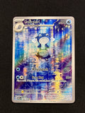 Card 307 front · ba614391-774b-49d0-813e-c47967193aad · 9885b0bbc52f8fa6e69b8ed024aebab8e3f3392b7826a34ea06ca5e4a4b39b85