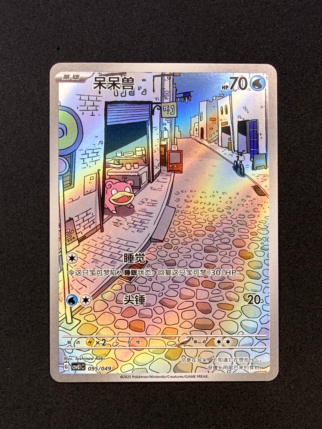 Card 259 front · bed2b0fd-b21f-4ae8-9d39-03d8499e9736 · c7ff4ea1f487d7a1d3ad0d629d02a2a8857076852a2f18267b45280d5ca90e81